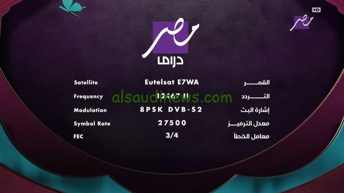 “هُــنا”.. تردد قناة MBC مصر دراما الجديد علي النايل سات لمتابعة الحلقة الـ9 من مسلسلات رمضان