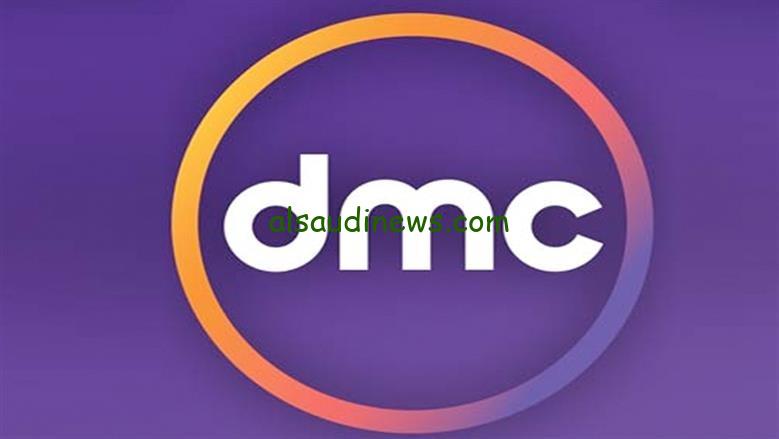 “تحديث رمضان” .. تردد قناة DMC الجديد على القمر نايل سات وعرب سات لمتابعة اجدد مسلسلات رمضان 2025