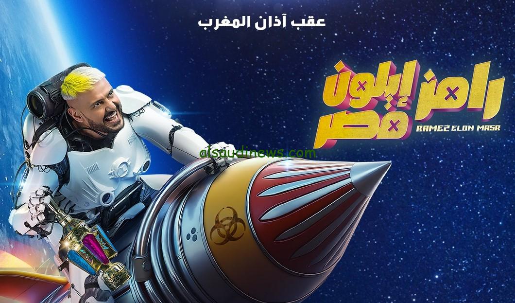 “العوضي ضيف رامز اليوم”.. أحمد العوضي ضحية برنامج رامز إيلون مصر الحلقة 1 الأولي علي MBC MASR