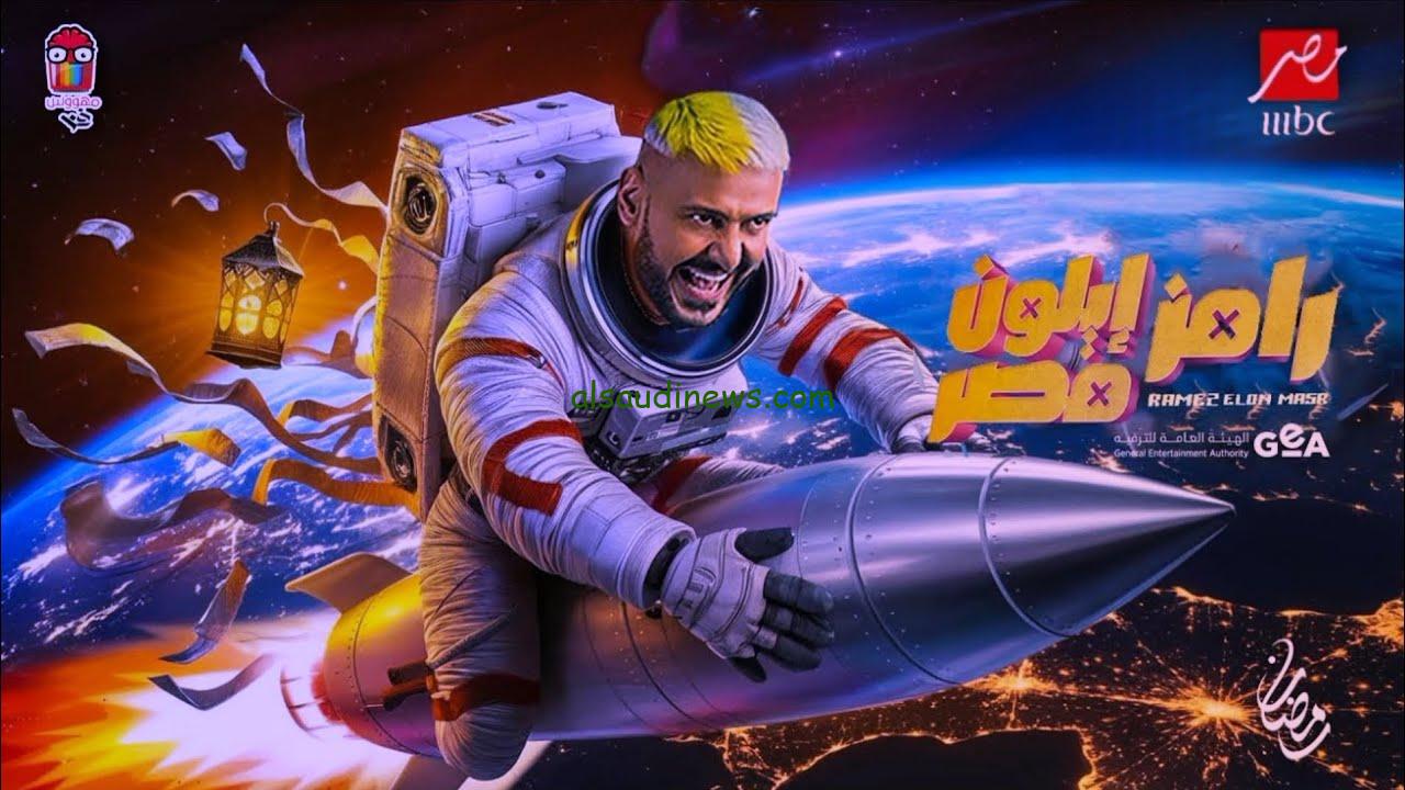 “جميع أسئلة رامز Ramez”.. لون جاكيت أشرف بن شرقي ضيف الحلقة 16 برنامج رامز إيلون مصر اليوم وإجابة سؤال الحلقة
