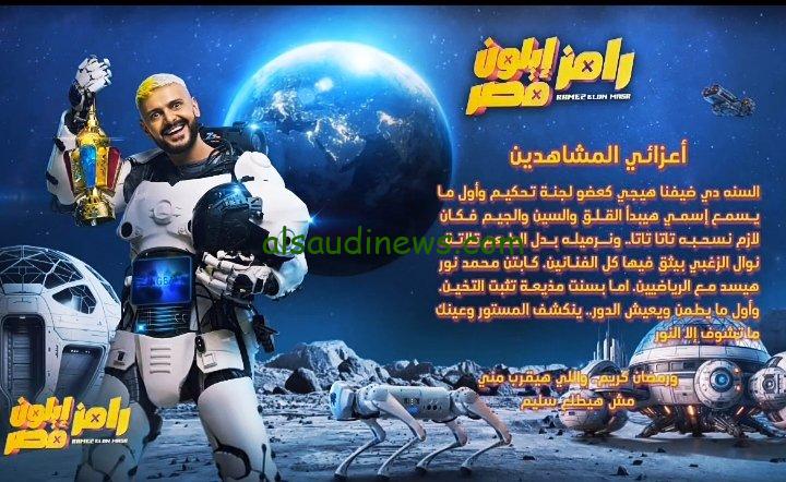 “عربي ضيف رامز اليوم”.. مصطفى غريب ضحية برنامج رامز إيلون مصر الحلقة 5 الخامسة علي MBC MASR
