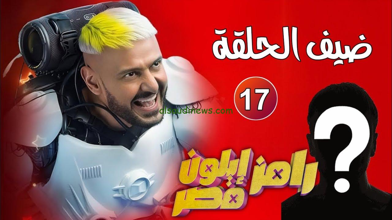 “حل السؤال 17”.. لون عباية فيفي عبده ضحية برنامج رامز ايلون مصر الحلقة السابعة عشر 17 علي MBC MASR