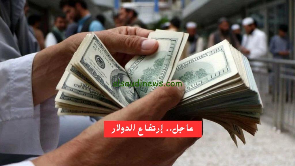 “بكام الامريكي الاخضر فى السوق السوداء ” .. سعر الدولار اليوم 28 مارس 2025 امام الجنية فى جميع البنوك المصرية
