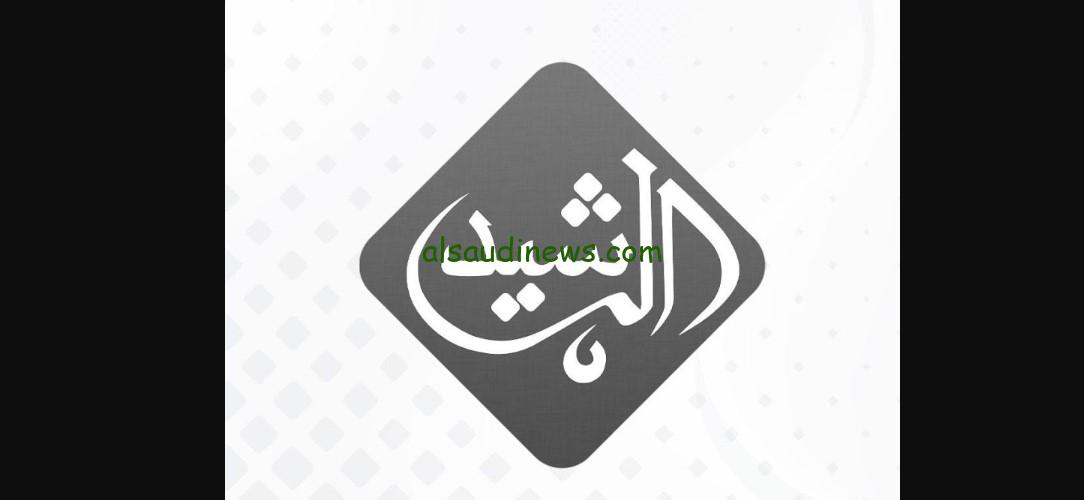 “مسلسلات رمضان بلا إعلانات”.. تردد قناة الرشيد العراقية على النايل سات 2025
