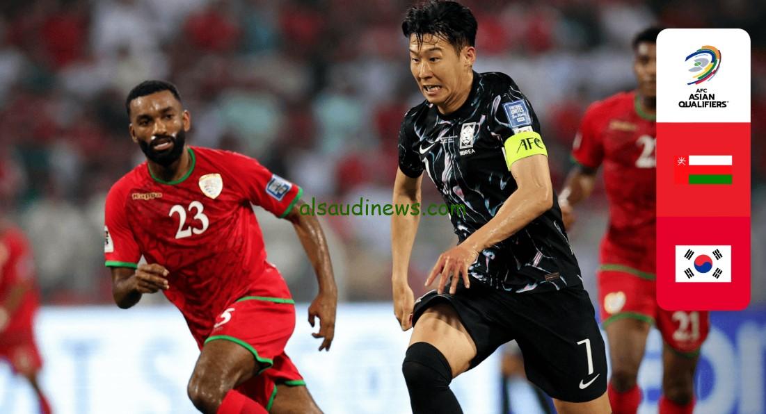 تعادل “كوريا الجنوبية ضد عمان” 1-1.. نتيجة مباراة عمان وكوريا الجنوبية اليوم إياب تصفيات كأس العالم