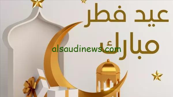 “هيكون يوم كام” .. موعد إجازة عيد الفطر المبارك 2025 للقطاعين الحكومى والخاص وعدد ايام الاجازة