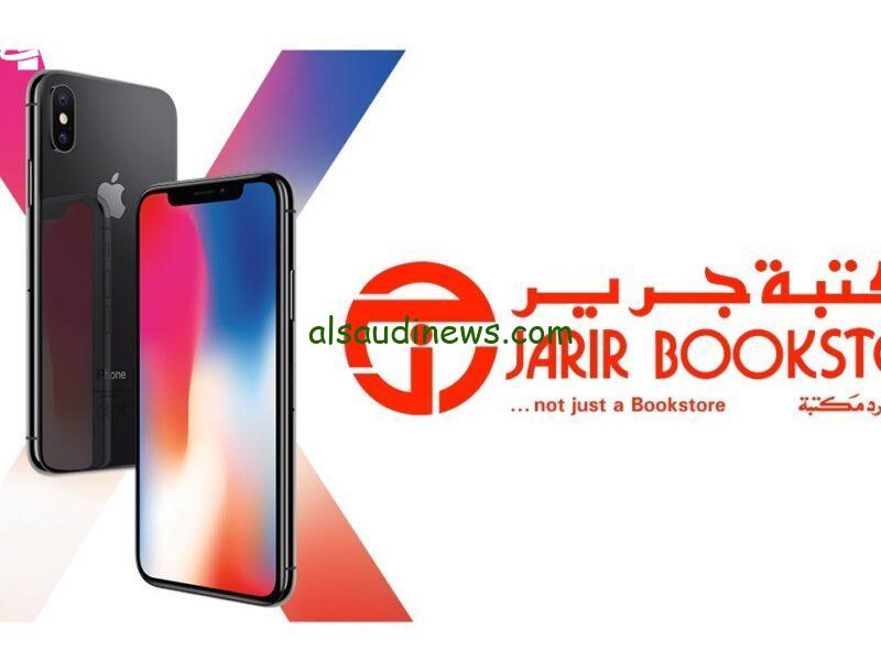 احصل على هاتف جديد بدون دفعة أولى مع جرير بطرق سهلة ومشوقة