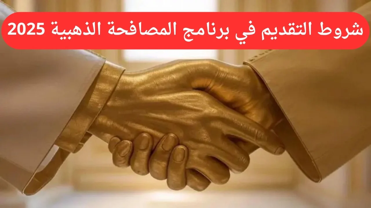 انطلق الآن واغتنم فرصة الدعم الذهبي في السعودية 2025!