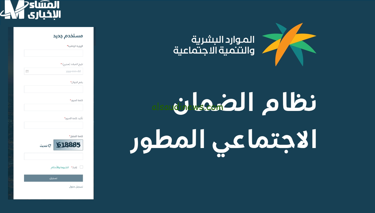 كيفية الاستعلام عن الضمان الاجتماعي المطور لشهر مايو 2025: آخر المستجدات بشأن الدفعة الجديدة