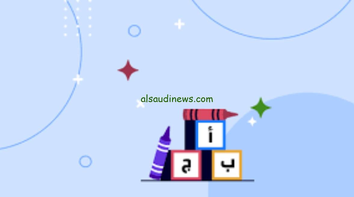 حل نص الاستماع للوحدة الثامنة للصف الثاني الابتدائي لعام 1446