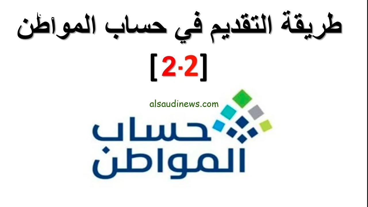 كيفية تسجيل زوجة السجين في حساب المواطن: دليل شامل خطوة بخطوة