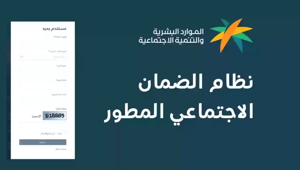 كيفية التحقق من استحقاقك في نظام الدعم المطور 1446 بسهولة  
استعلم عن ضمانك وحقوقك المالية بسهولة