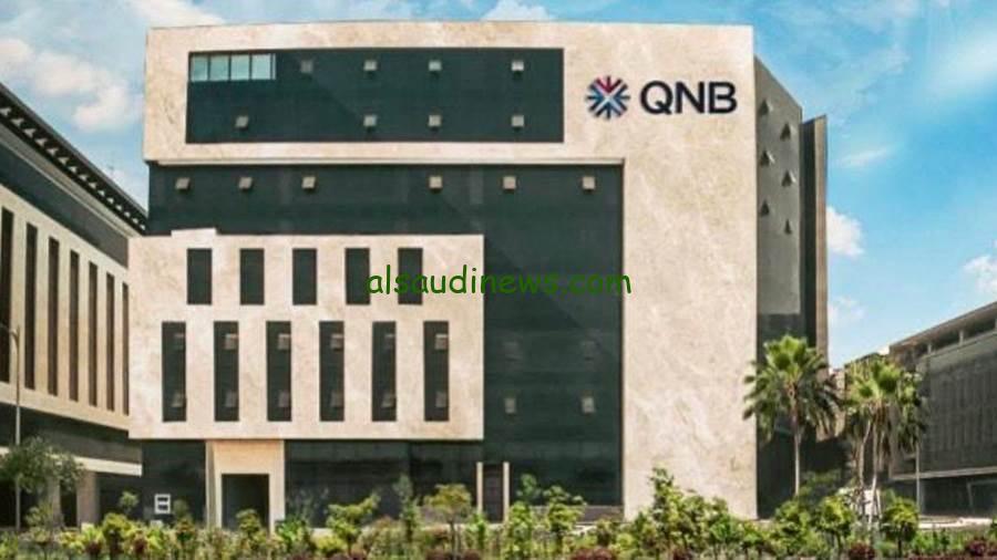 استمتع بخدمات مجانية ورائعة من بنك QNB مصر كعميل “أوائل”!