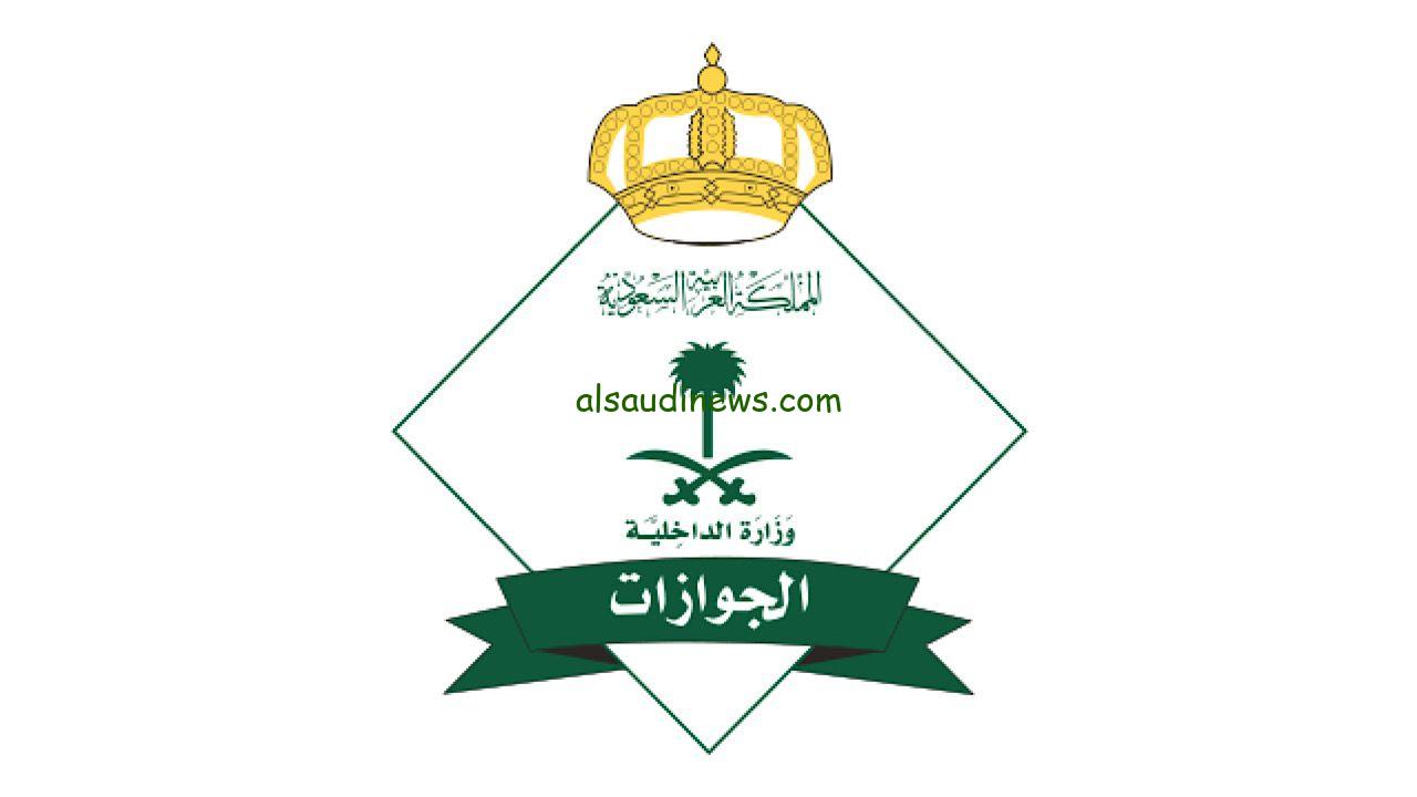 خطوات إصدار تصريح دخول مكة للعمالة المنزلية عبر منصة أبشر الرقمية