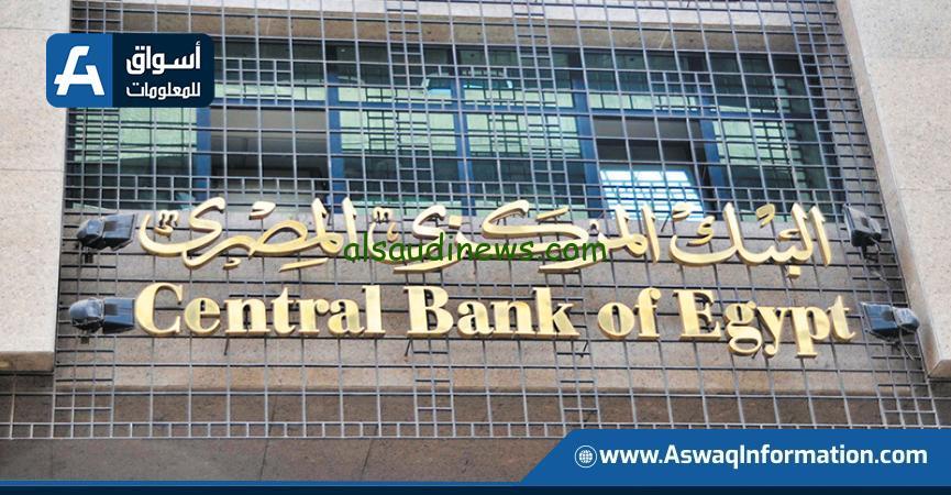البنك المركزي يعلن ارتفاع عدد الصرافات الآلية إلى 24.86 ألفًا بنهاية 2024