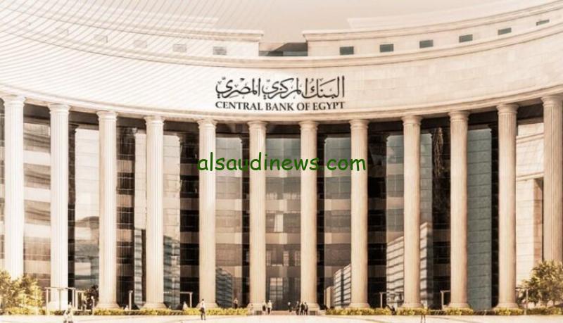 تعطيل البنوك من الجمعة إلى الإثنين بمناسبة عيد القيامة وشم النسيم