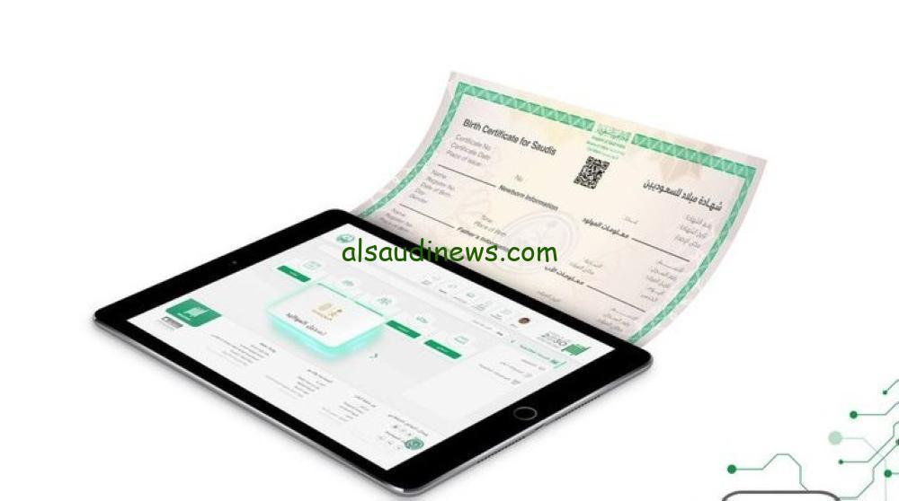 شهادة الميلاد الرقمية: كيف تحصل عليها للأسر الحاضنة بدون ورق في جيبك