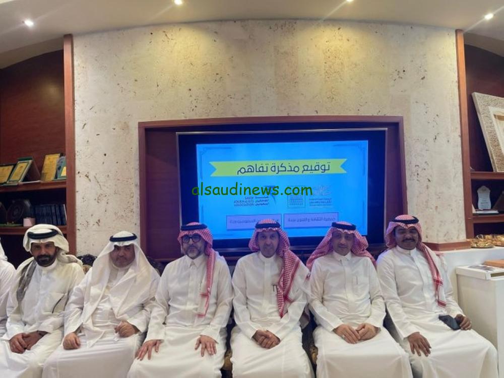 توقيع مذكرة تعاون بين هيئة الصحفيين وجمعية الثقافة والفنون بجدة لتعزيز الثقافة والإعلام