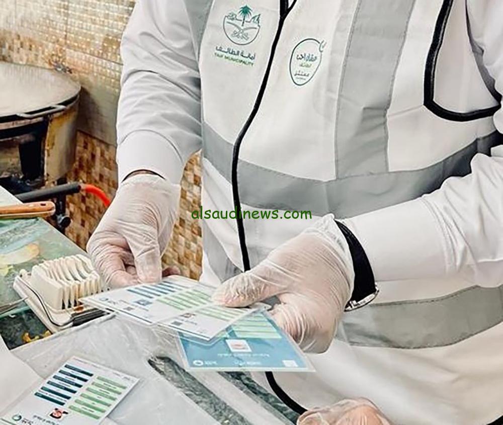 12 ضابطًا لسريان الشهادة الصحية من البلديات والإسكان