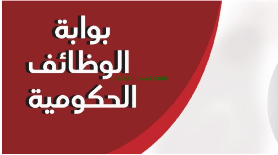 استعلم عن مسابقة التربية والتعليم 2025 بسهولة!