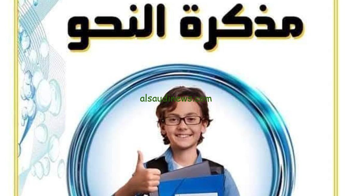 مراجعة شاملة نحو ترم ثاني 2025 للصف الخامس