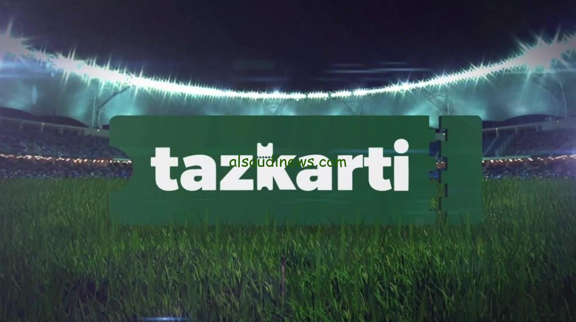 رابط تسجيل تذكرتي لمباريات كأس عاصمة مصر 2025
