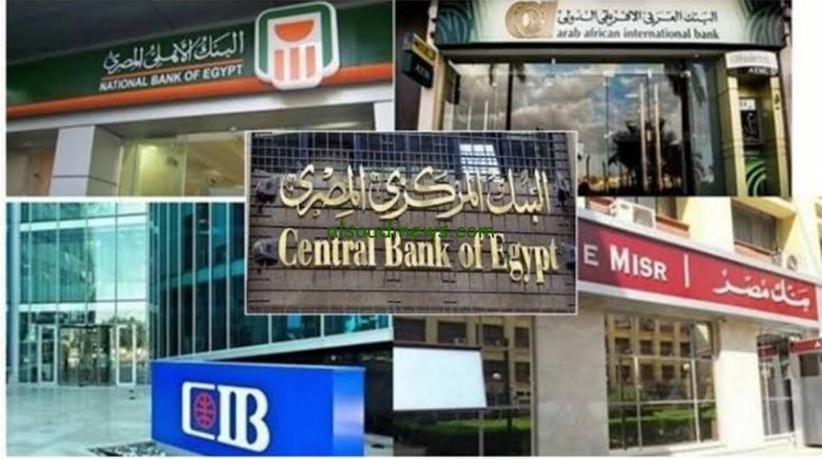 إجازة البنوك الخميس 24 أبريل بمناسبة تحرير سيناء