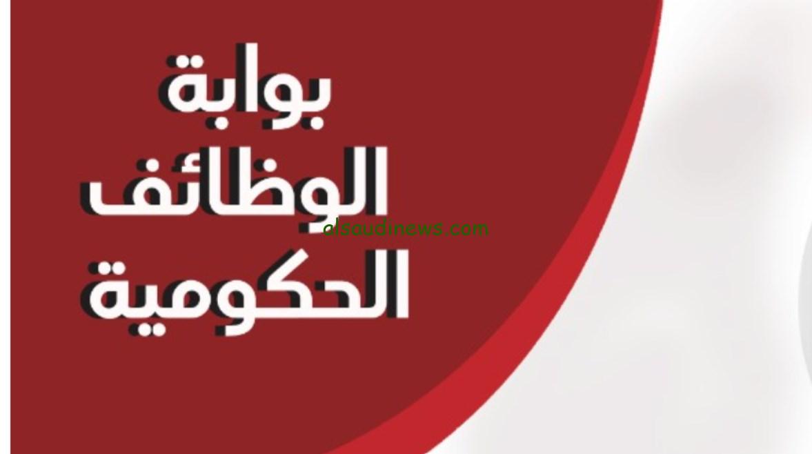 رابط الاستعلام عن امتحانات وظائف النقل والطرق والكباري لعام 2025