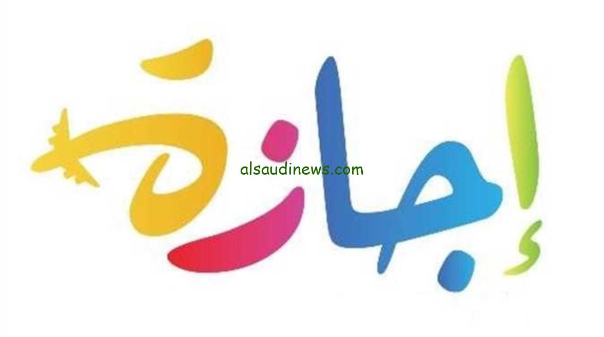 إجازة البنوك في عيد القيامة وشم النسيم 2025