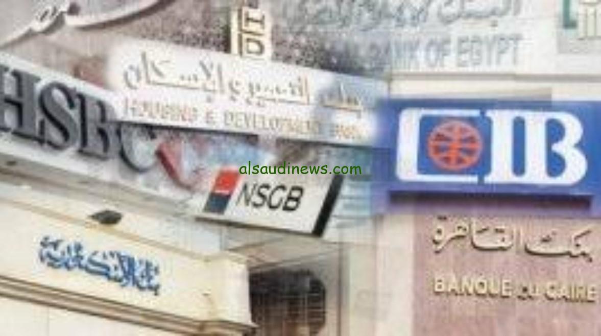 إجازة البنوك في شم النسيم 2025: التفاصيل المهمة!