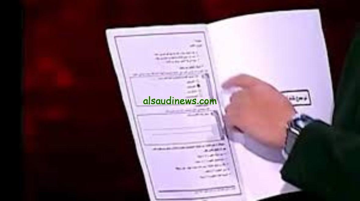 نموذج بوكليت لغة عربية للصف الثالث الإعدادي 2025