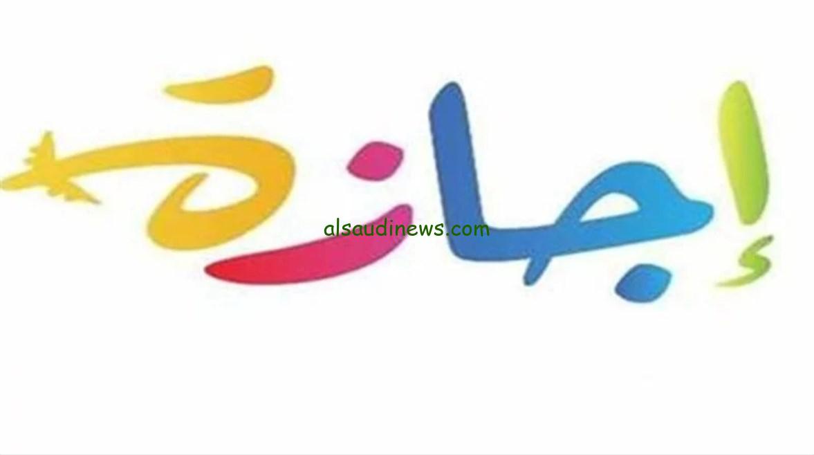 إجازات مايو 2025: اكتشف مواعيدها المهمة!