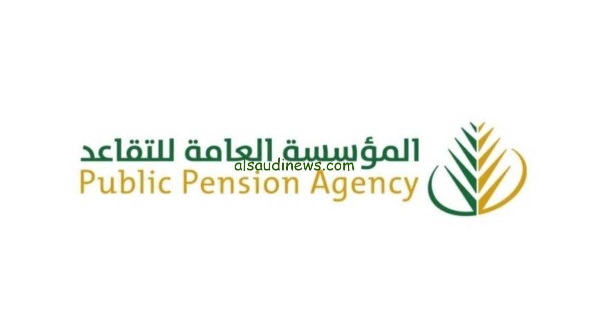 موعد صرف راتب التقاعد لشهر مايو 2025 بالسعودية