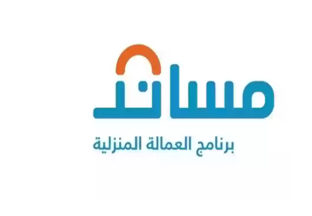 اكتشف أربع فئات مهنية وابدأ خطوات استقدامك عبر منصة مساند الآن!