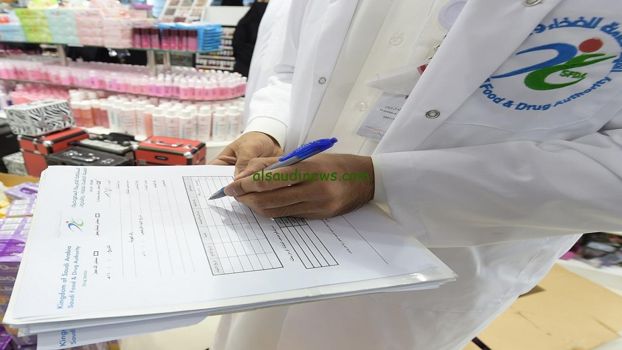 استعداد الهيئة العامة للغذاء والدواء لموسم حج 1446 لضمان سلامة الحجاج