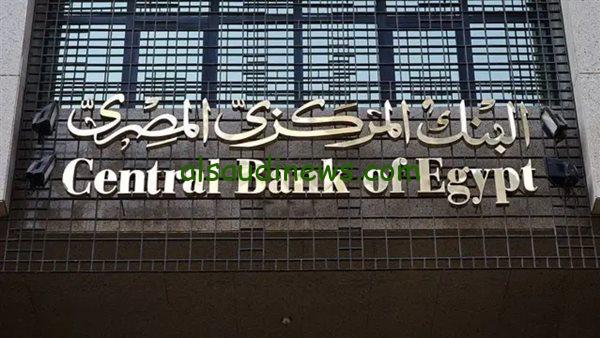 “4 أيام راحة” البنك المركزي المصري يُعلن عطلة رسمية للبنوك بمرتب كامل!