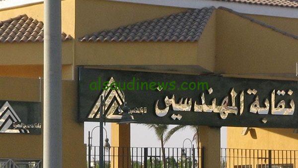 نقابة المهندسين تحتفل بالربيع على طريقتها الخاصة.. الأثنين القادم