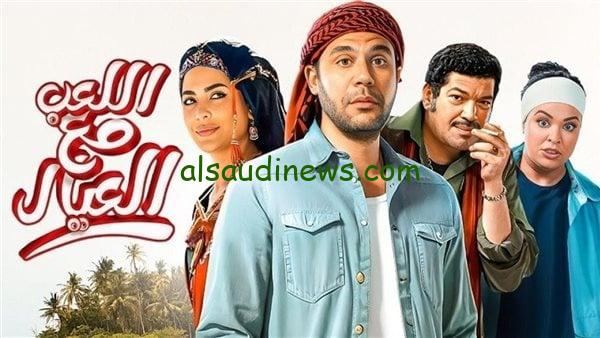 فيلم “اللعب مع العيال” يتصدر محركات البحث على جوجل رغم طرحه العام الماضي