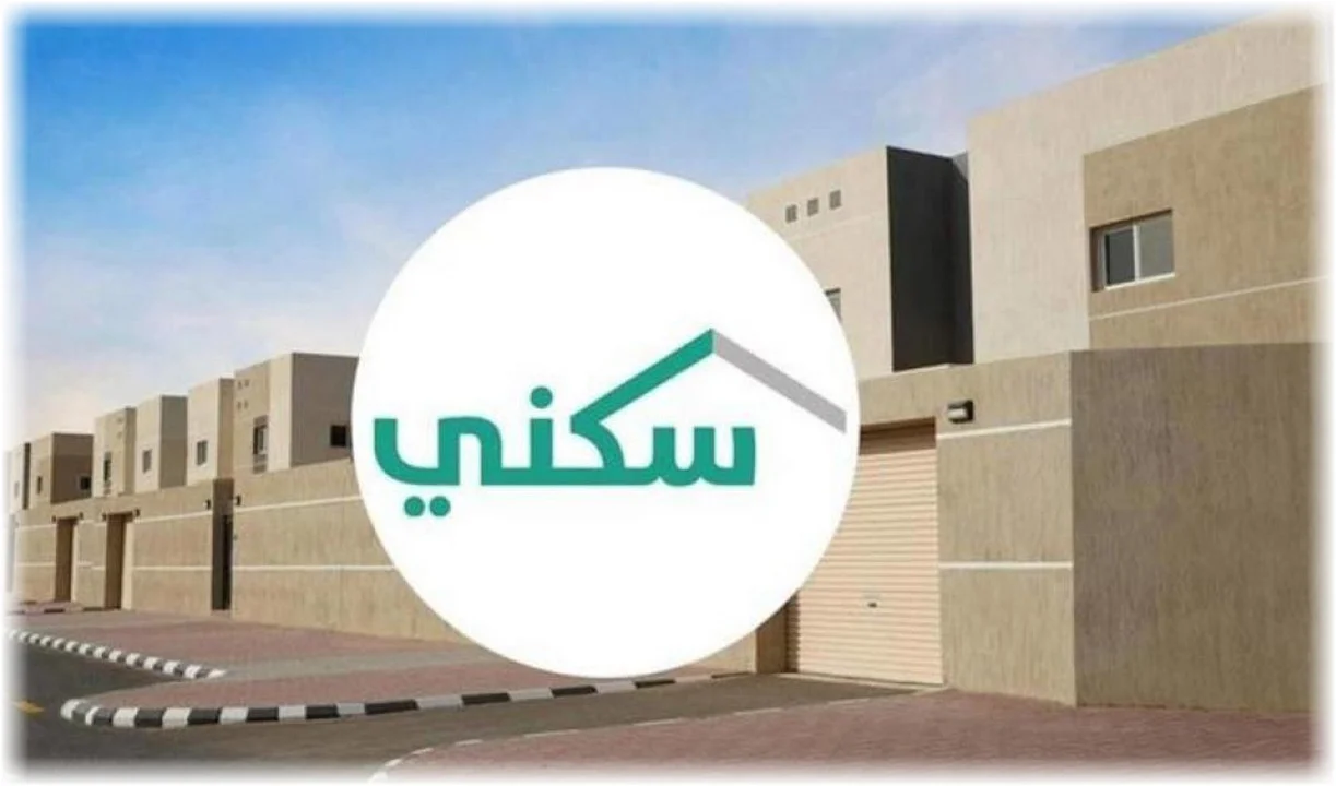 كيفية التسجيل في الدعم السكني 2025: خطوات سهلة وأهم الشروط للقبول الفوري