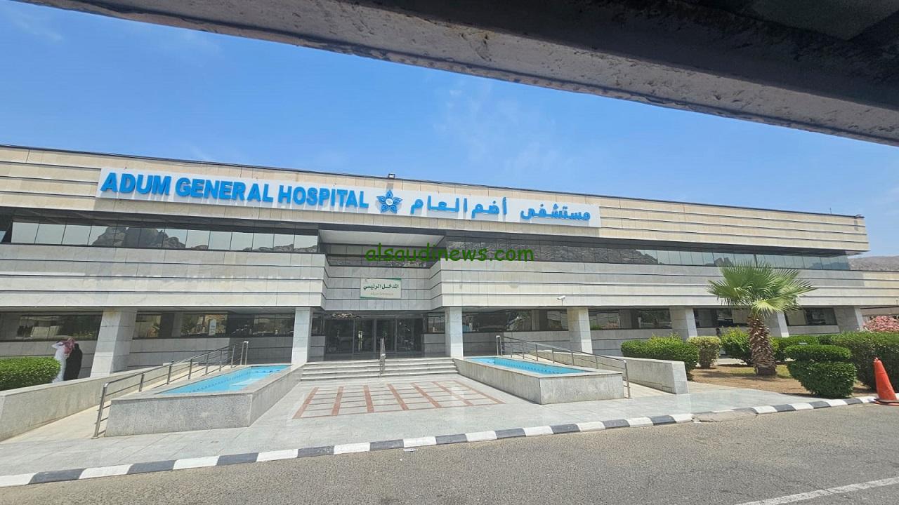 مستشفى أضم يحصل على اعتماد HACCP ويعزز معايير سلامة الغذاء وجودته