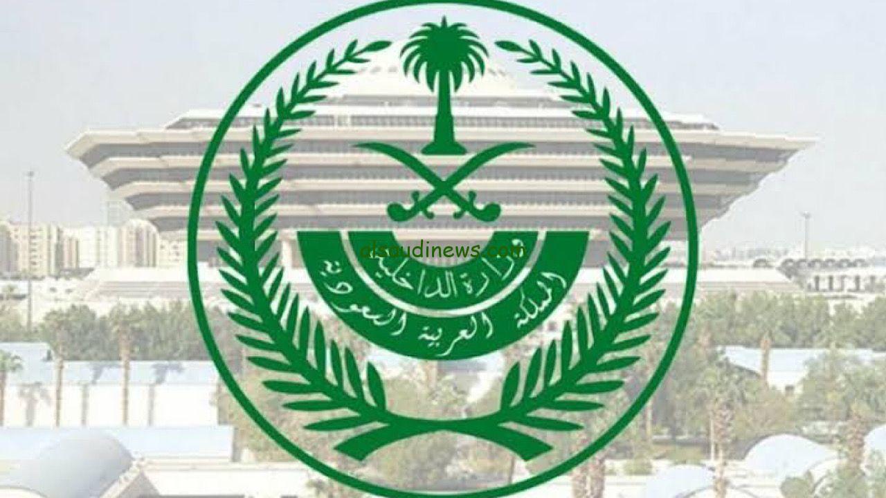 ضبط مرتكبي عمليات نصب حج وهمية وإجراءات قانونية ضدهم