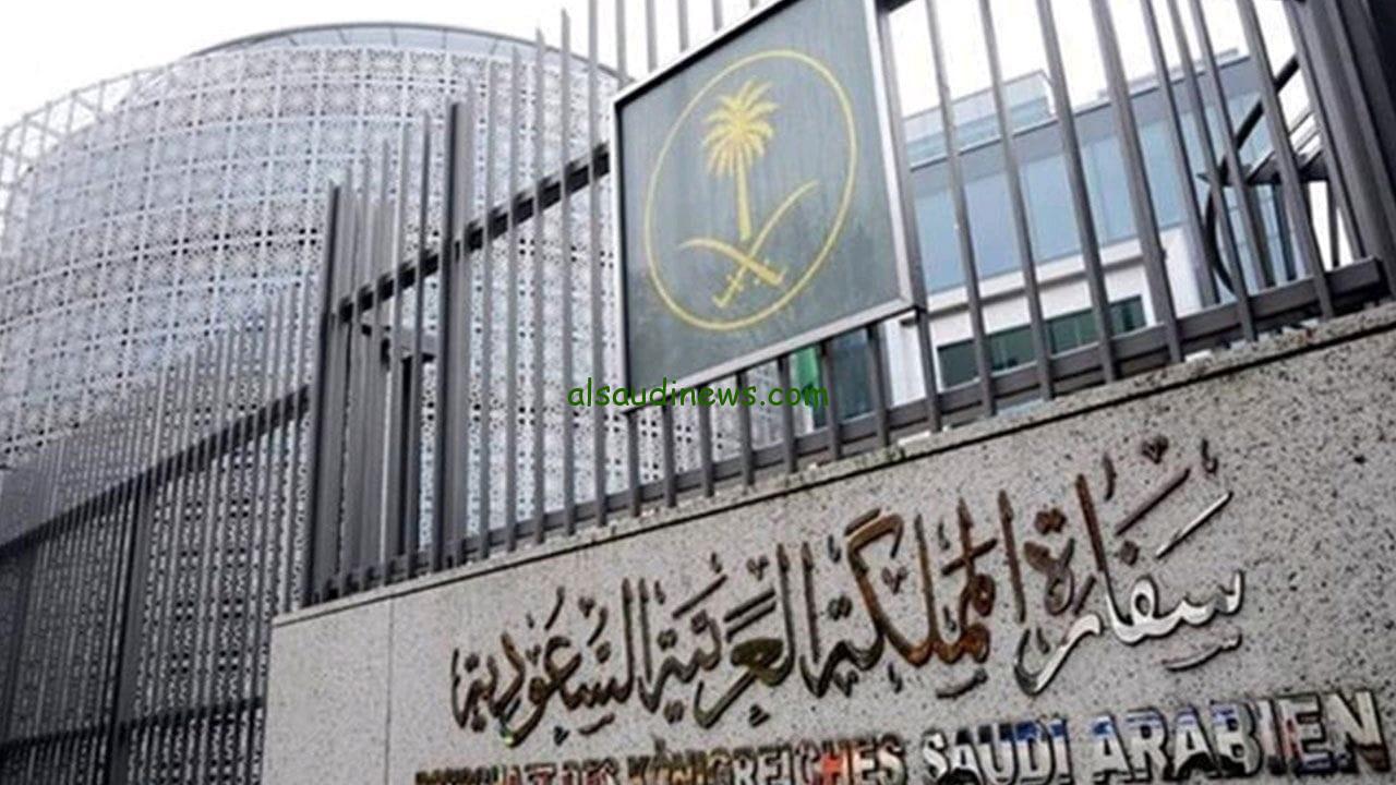 السفارة السعودية في البرتغال تدعو المواطنين للامتثال لتعليمات السلطات بسبب انقطاع الكهرباء
