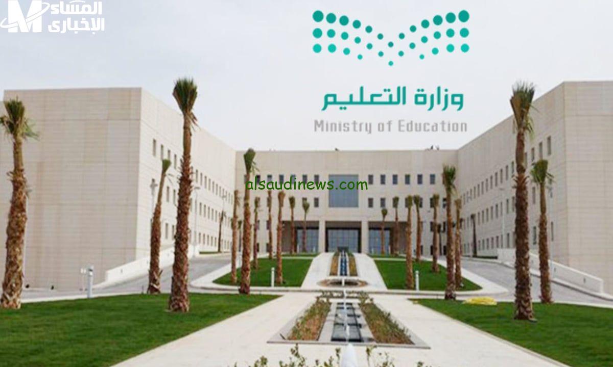 استعد للإجازات الجديدة مع تحديث وزارة التعليم لعام 1446!