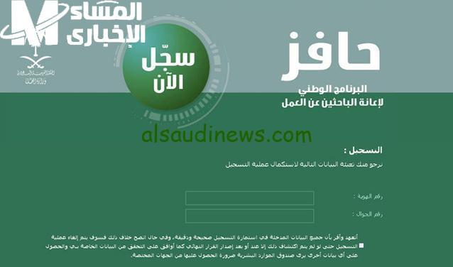 فرصة عمل جديدة: سجل في برنامج حافز 1446 للعثور على وظيفة بسرعة
