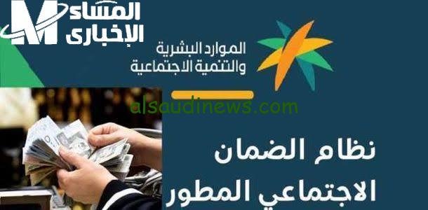 استعدوا لصرف معاش الضمان الاجتماعي 40 في السعودية قريباً!