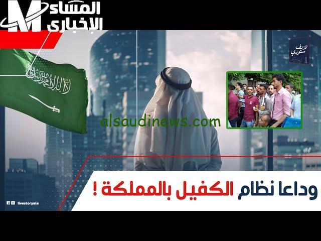 الإقامة الجديدة في السعودية بدون كفيل للأطفال بدءًا من 5 سنوات
