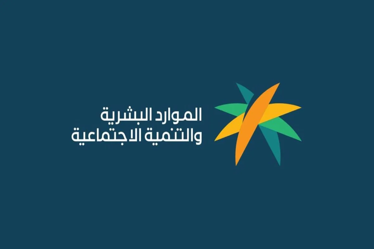 أضف تابعاً للضمان المطور 1446 وضمن دعم أسرتك بكل سهولة!