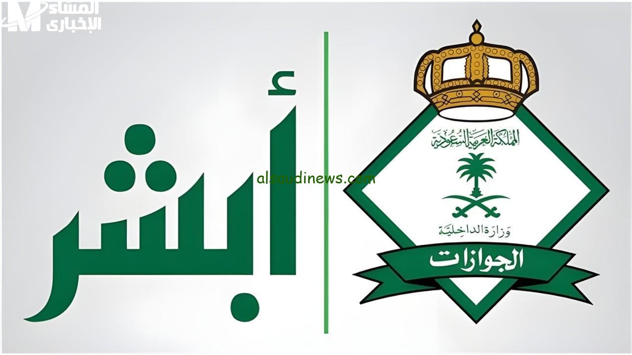 إلغاء رسوم المرافقين في السعودية 1446: الفئات المعفية وإجراءات جديدة