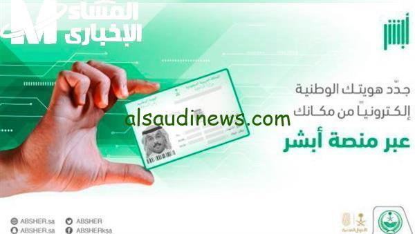 كيفية استخراج بدل تالف سجل الأسرة 1446 بسهولة عبر أبشر
خطوات سريعة للحصول على سجل الأسرة البديل بطل ورق