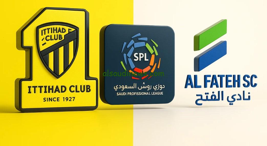 خسارة وإشتعلال الدوري “الإتحاد ضد الفتح” 0-2.. نتيجة مباراة الاتحاد والفتح اليوم الدوري السعودي